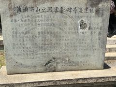 -萨尔浒风景区