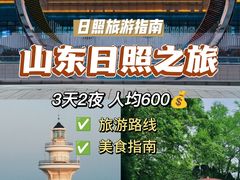 -日照世帆赛基地