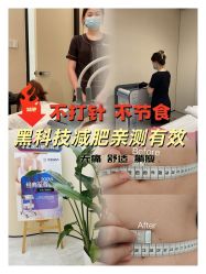 -Fundi张玉珊修身堂·indiba·BTL科技瘦身