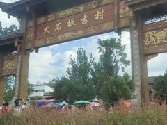 -厨神老街兔·淳朴人家店(盐帮菜风味名店)