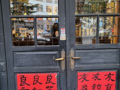 -良友书坊(安徽路店)
