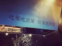 -RMK Shochu Bar(三诺店)
