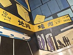 -英雄故事地摊烤肉(马驹桥店)