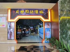 -广州保龄球馆(广州天河体育中心店)