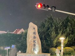 -中华人民共和国水准零点