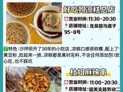 -仪表厂火锅(总店)