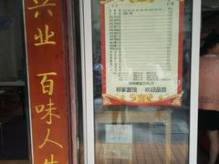 门面-祁家面馆(大香炉店)