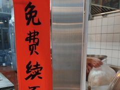 -方铲铲·成都板凳面(滨江银泰店)