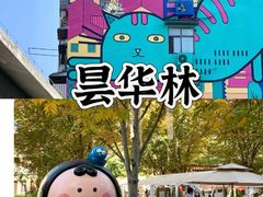 -曹祥泰(解放路店)