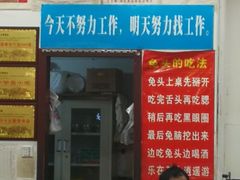 门面-双流兔头(成都金丝街总店)