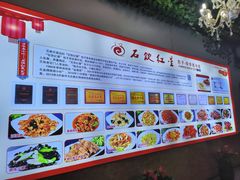 -石饮红星包子(中山路店)