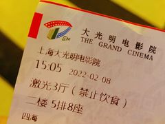 -大光明电影院(南京西路店)