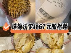 -沃尔玛(前山店)