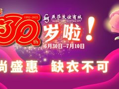 -燕莎友谊商城(金源店)