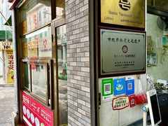 -非遗·爱西干面(小公园总店)