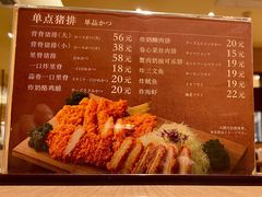 -和幸(春熙路群光广场店)