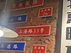 -飨府.老淮面馆.自营(清河路店)