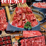 正宗好羊肉，就来快乐小羊
