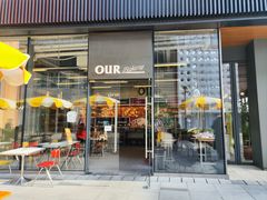 -OUR Bakery(三里屯太古里店)