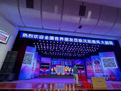 -南风大剧院莎梦二人转剧场