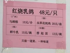 -味为先光明乳鸽(光明总店)