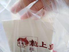 -粒上皇(淮河路步行街店)