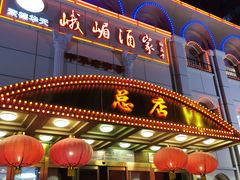 门面-峨嵋酒家总店(车公庄店)