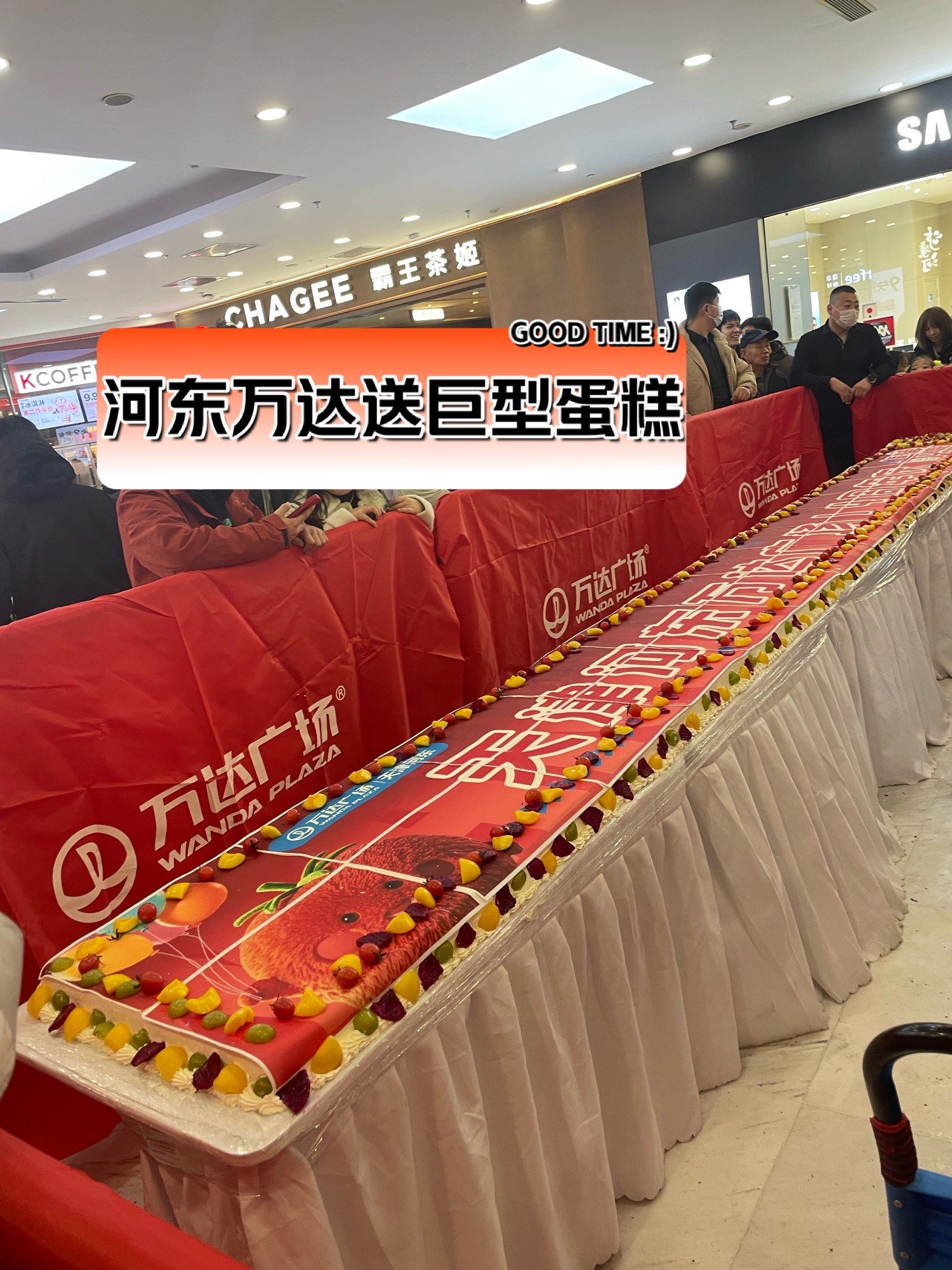 香甜的巨型蛋糕