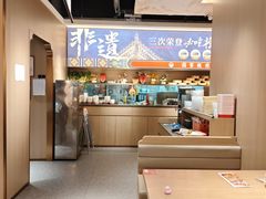 -满园烤鸭·春饼(太原街万达店)