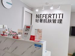 -첫번째 初见美学中心