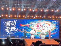 -海心沙亚运公园