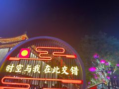 -大唐不夜城