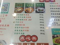 -澳门陈光记烧味饭店(万象城店)