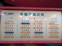 -幸福花欢乐世界(东辰广场A座店)
