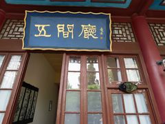-华清宫景区