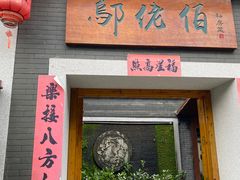 -三溪村