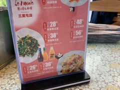 -文三里屯面馆(三里屯店)