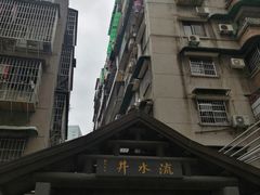 -香港鸳鸯王(西湖路店)