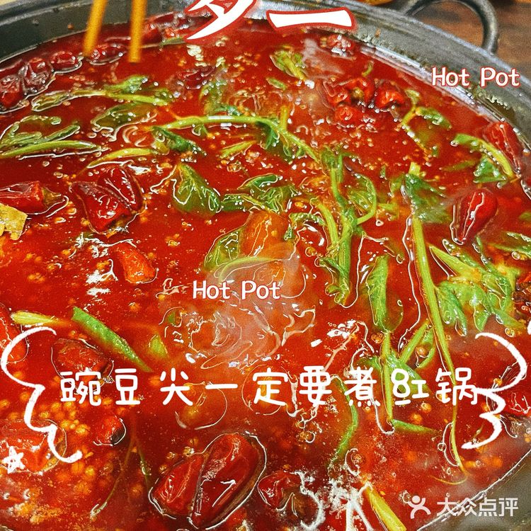 豌豆尖尖一定要吃红汤｜罗二下雪❄️了｜团购真划算