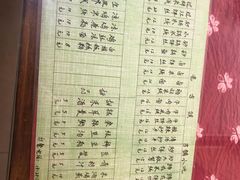 菜单-古镇小吃
