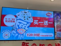 -DQ·蛋糕·冰淇淋(湖景东路店)