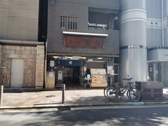 门面-本家 柴藤