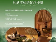 -快乐大桶水养生足浴SPA(前兴路店)