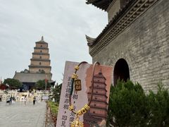 -大慈恩寺(大雁塔)