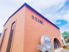 -辛庄国际文化艺术区