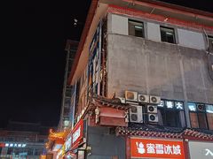 -鼓楼夜市