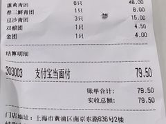 -沈大成(南京东路店)
