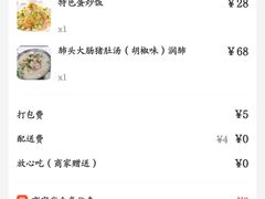 -同兴半盆菜酒家(打浦路店)