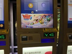 -幸福蓝海国际影城(西安立丰店)