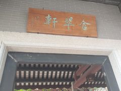 -顺峰山公园